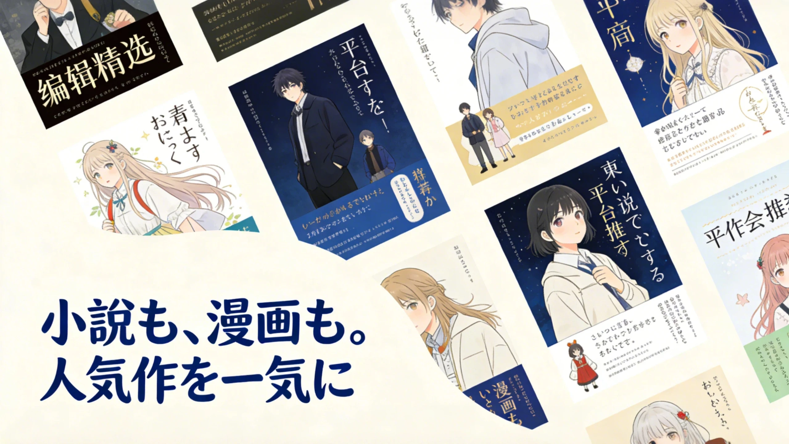 漫画艺术 - アートの世界